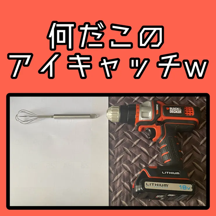 アイキャッチ