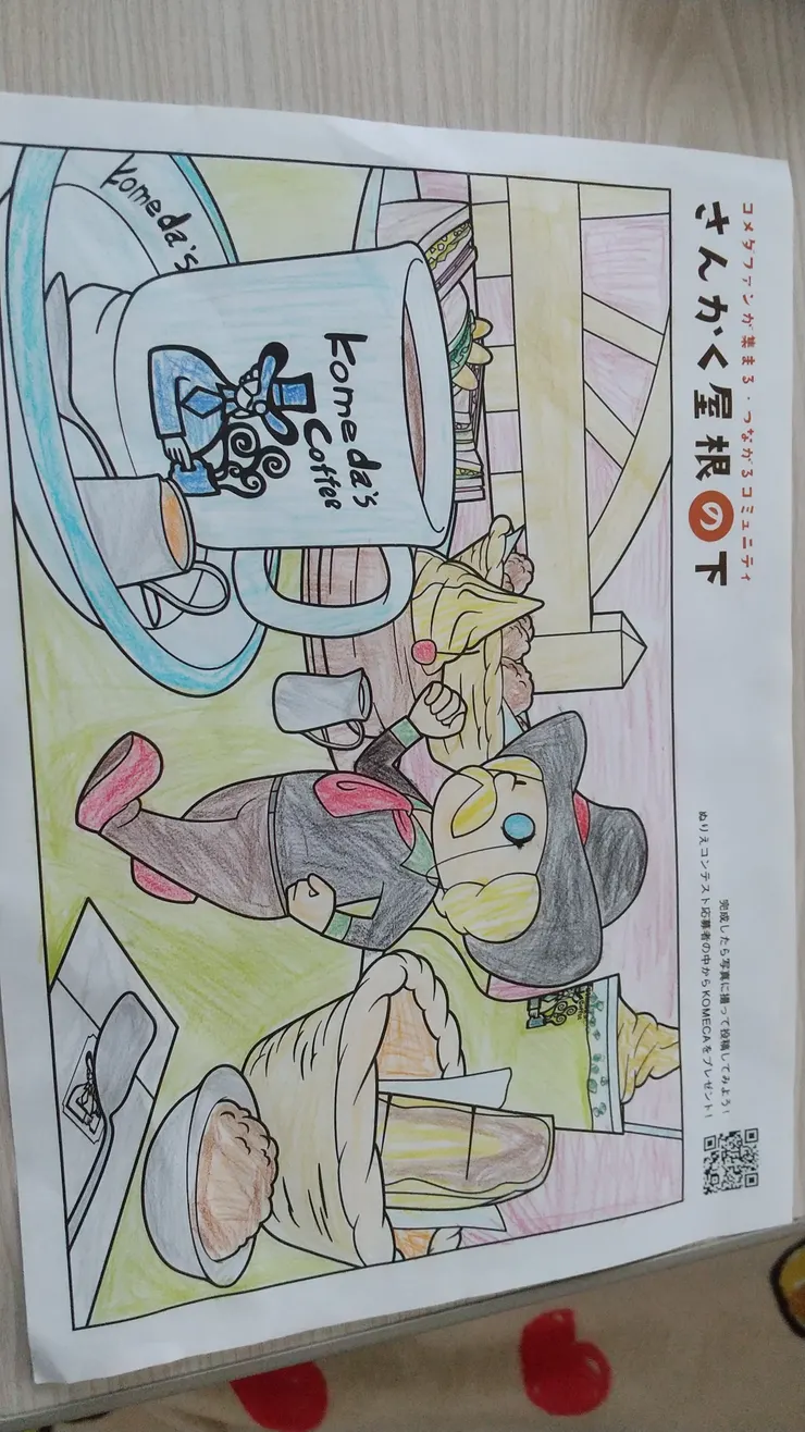 アイキャッチ