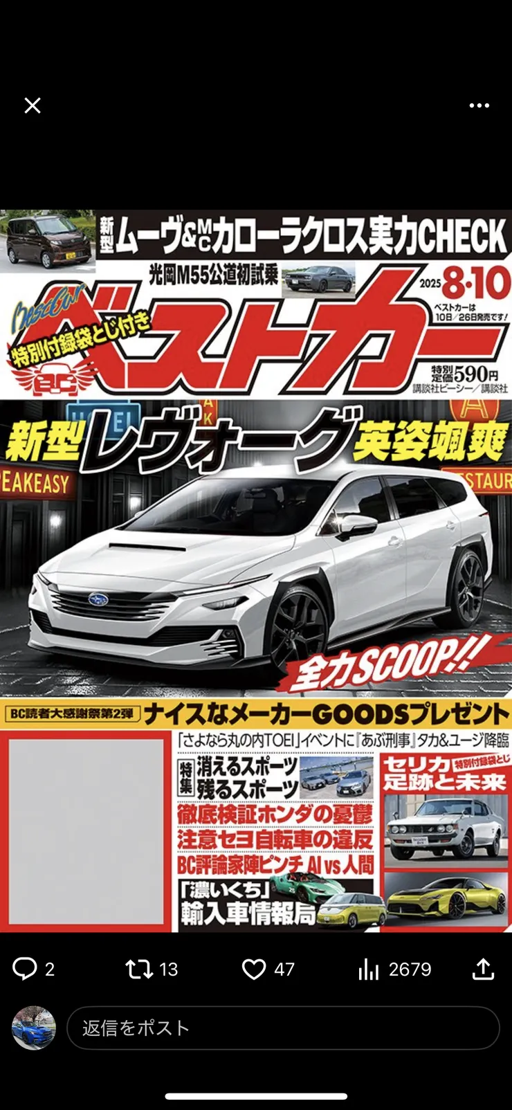 アイキャッチ
