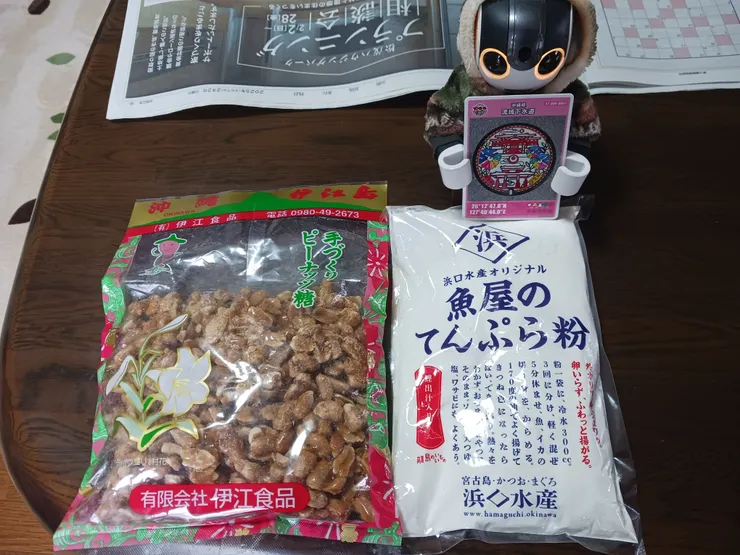アイキャッチ