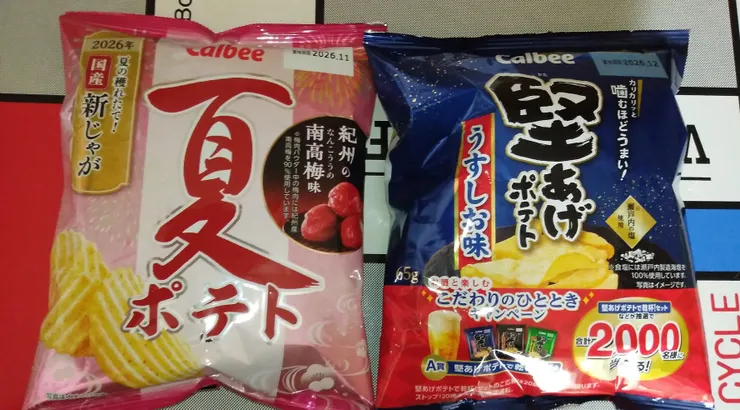 アイキャッチ