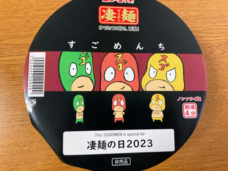 アイキャッチ