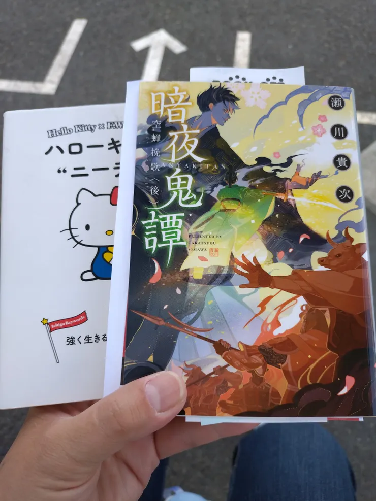 アイキャッチ