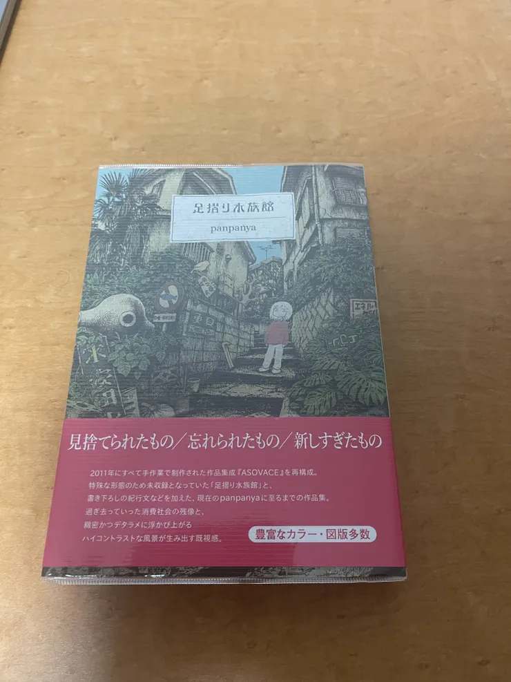 アイキャッチ