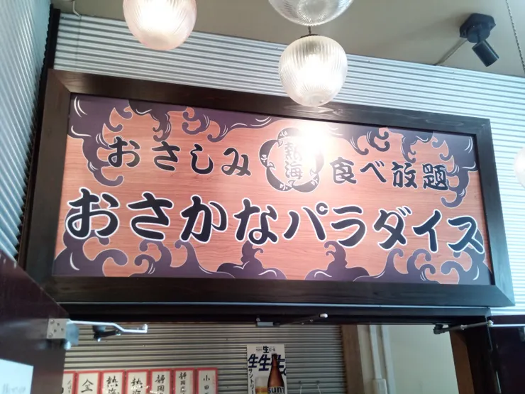 アイキャッチ