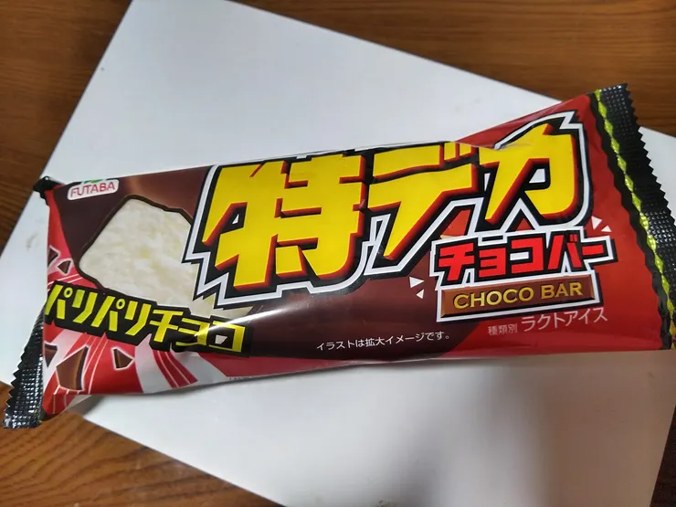 アイキャッチ