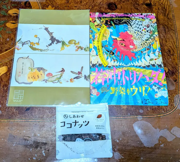 アイキャッチ