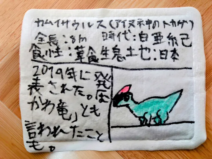 アイキャッチ