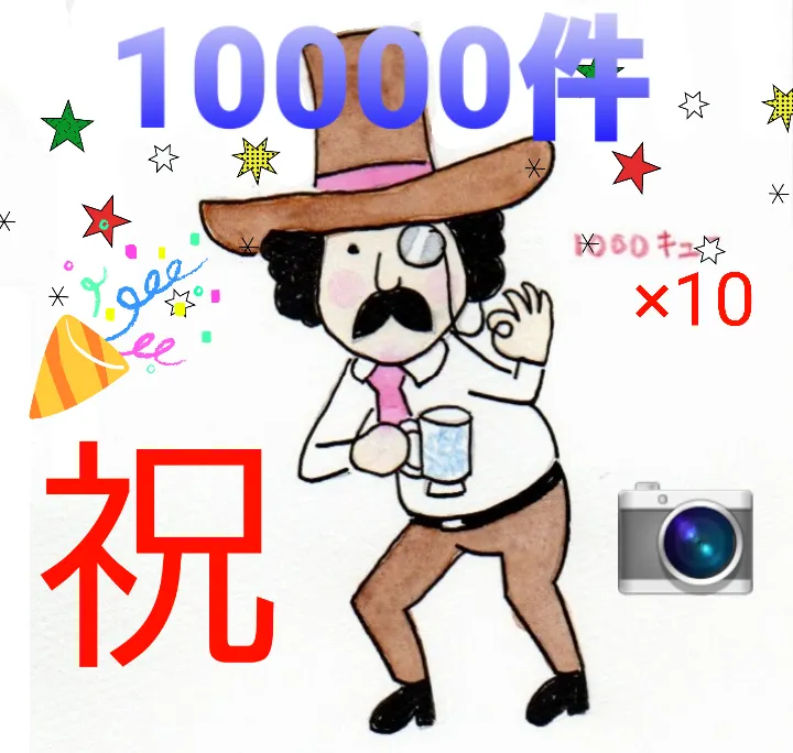 アイキャッチ