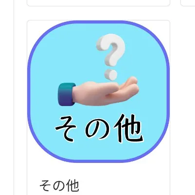アイキャッチ