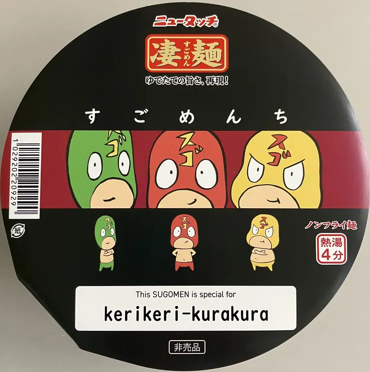 アイキャッチ
