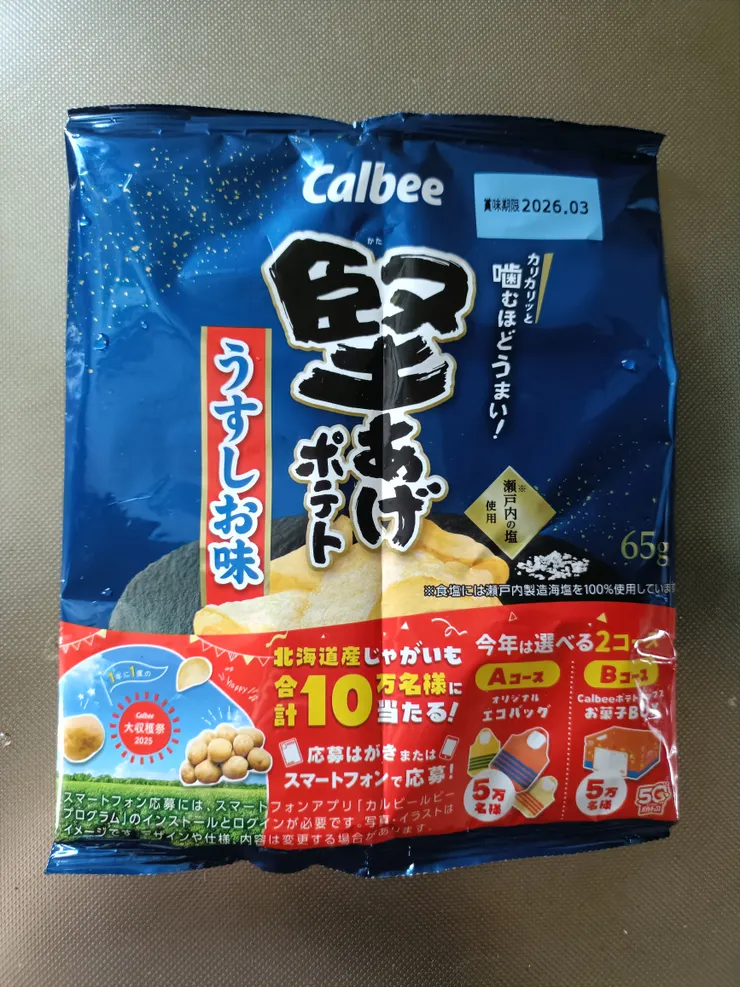 アイキャッチ