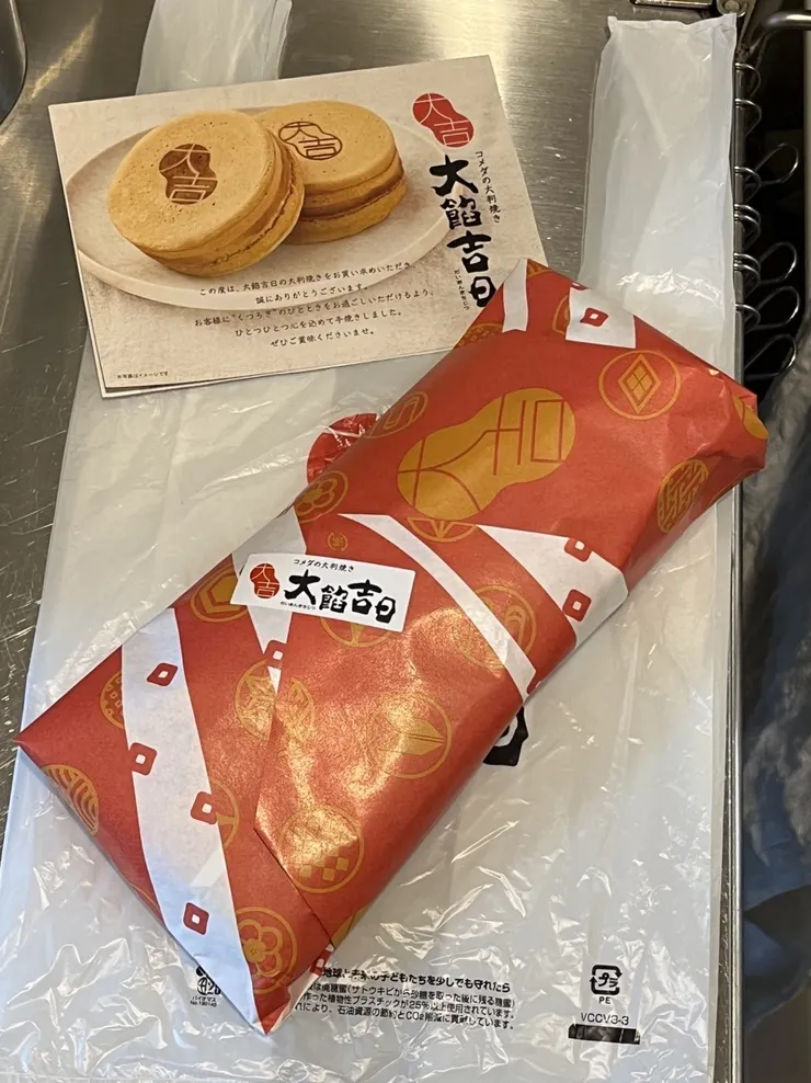 アイキャッチ