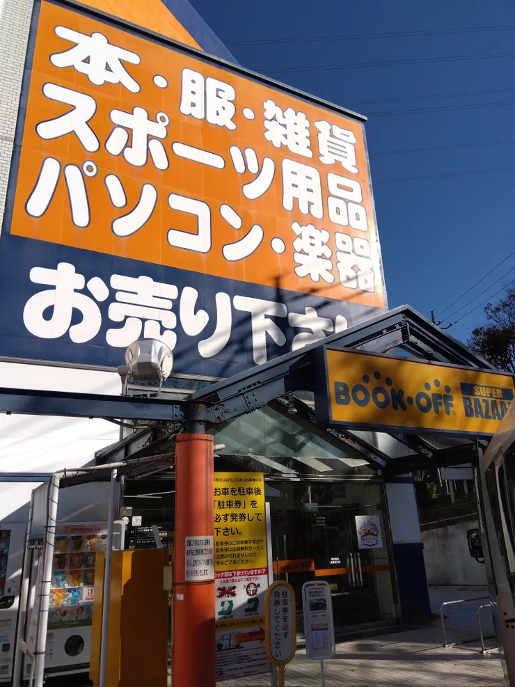 アイキャッチ