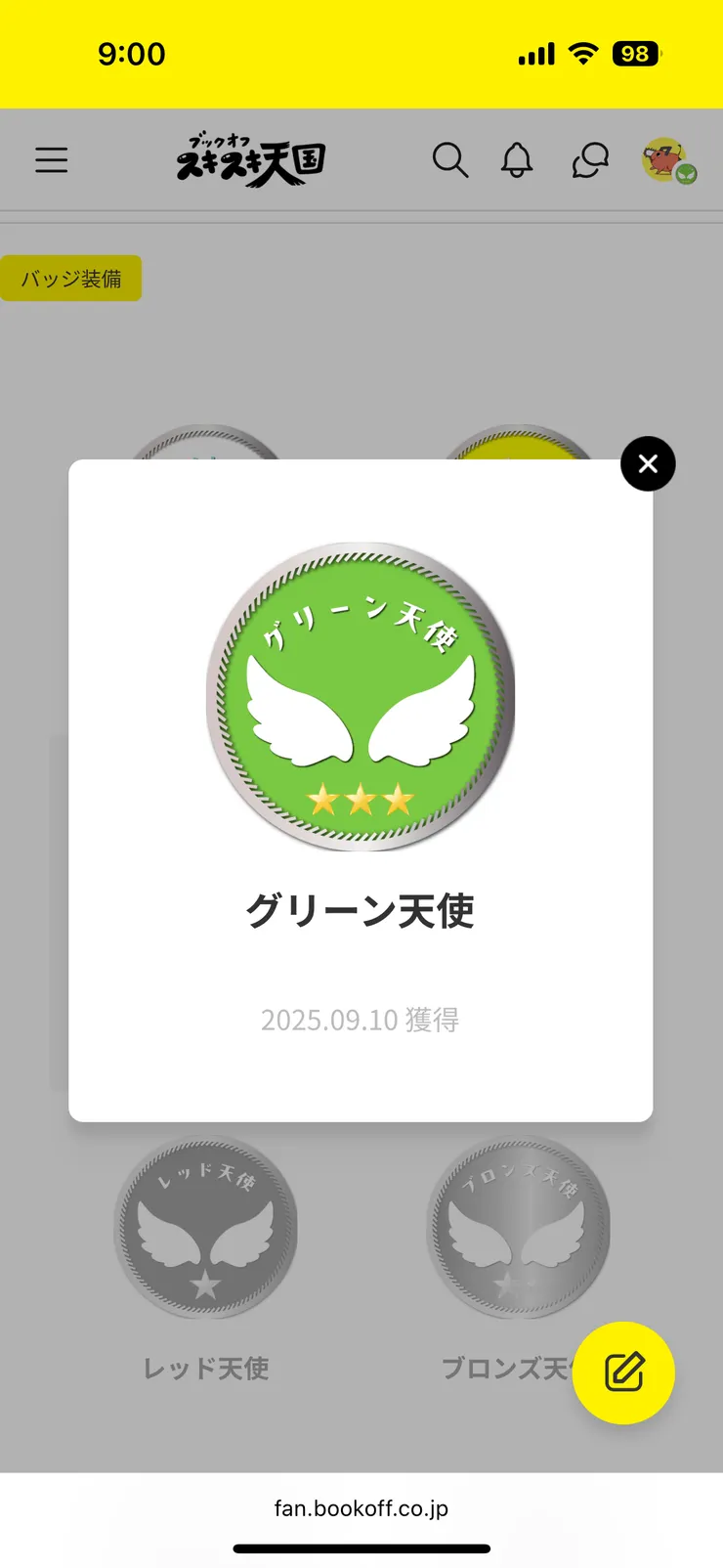 アイキャッチ