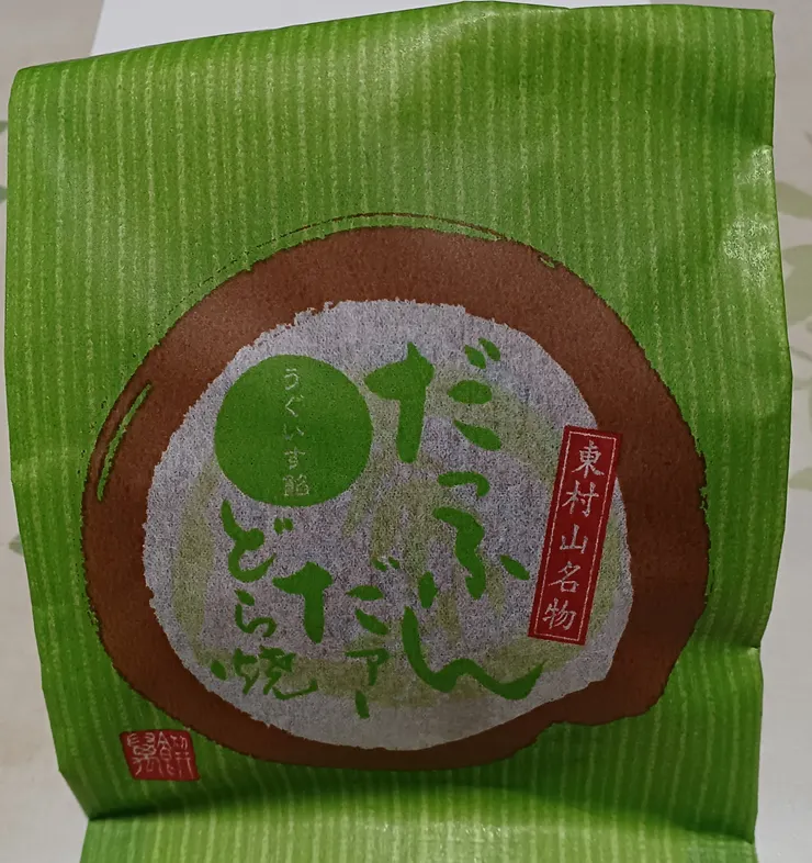 アイキャッチ