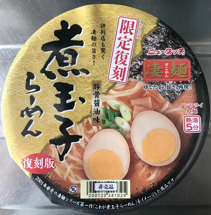 アイキャッチ