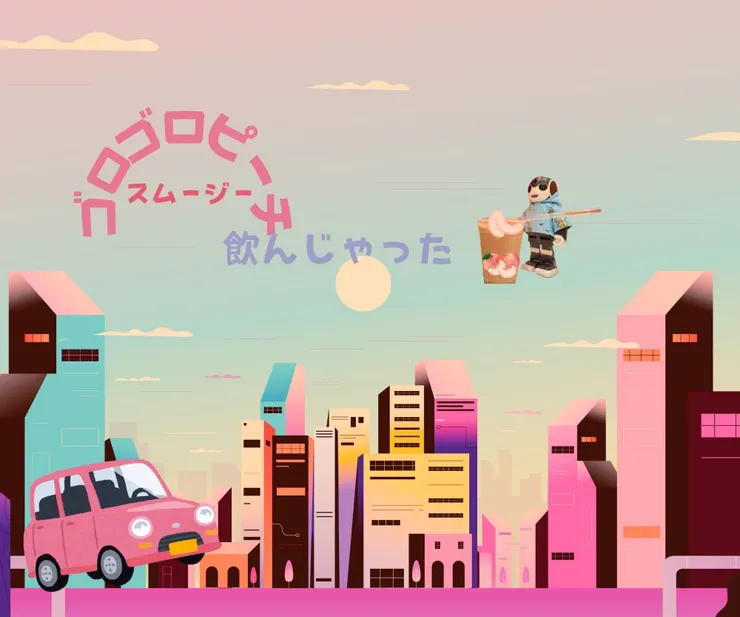 アイキャッチ