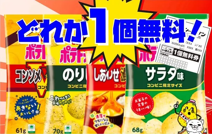 アイキャッチ