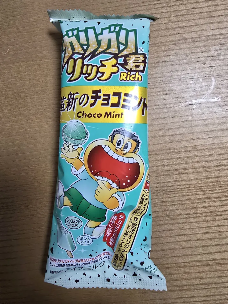 アイキャッチ