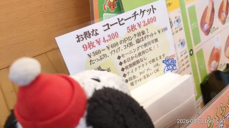 アイキャッチ
