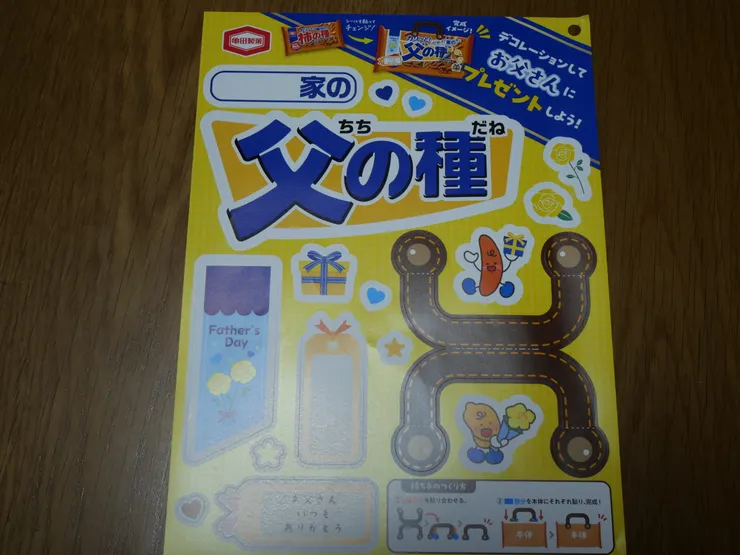 アイキャッチ
