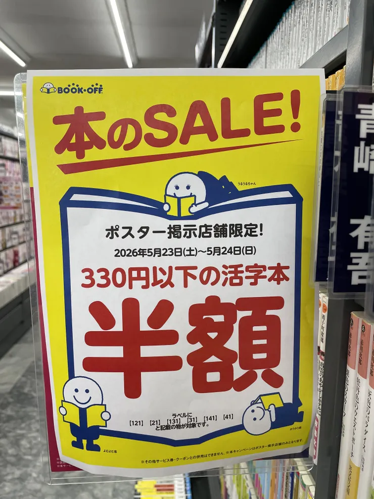 アイキャッチ