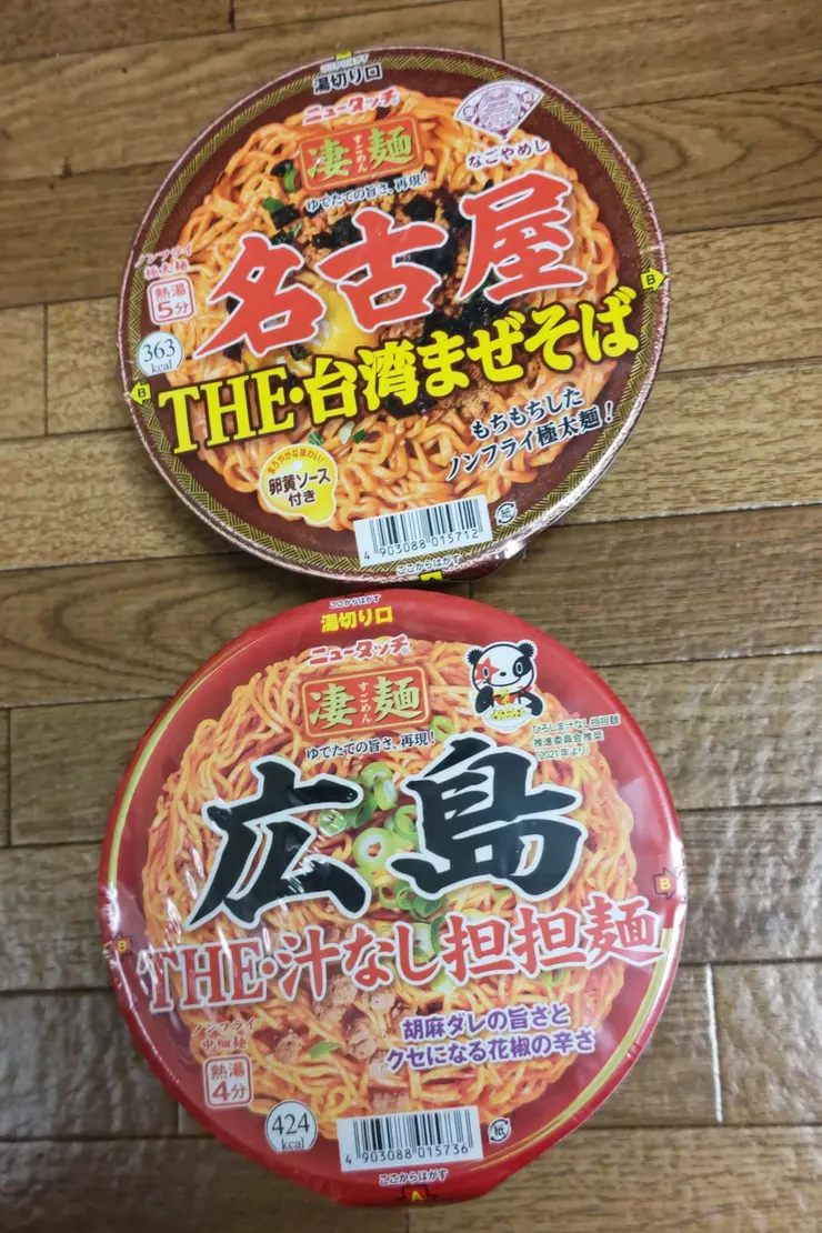 アイキャッチ