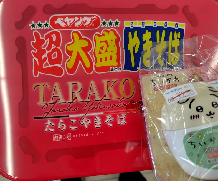 アイキャッチ