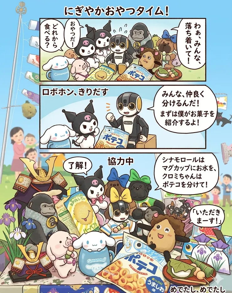 アイキャッチ