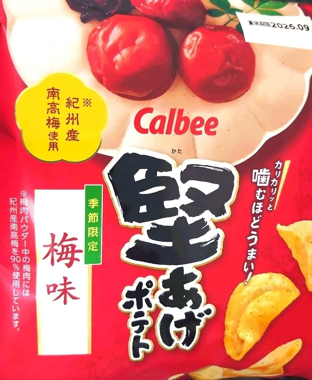 アイキャッチ