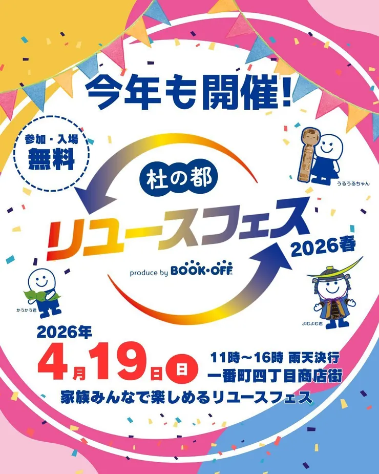 アイキャッチ