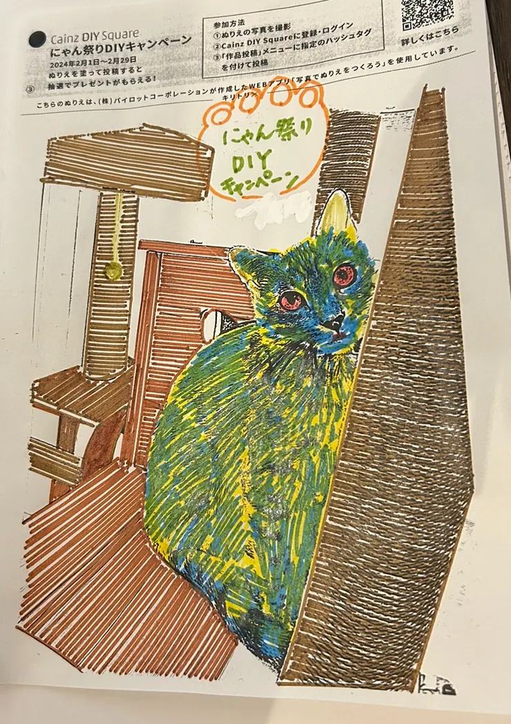 アイキャッチ