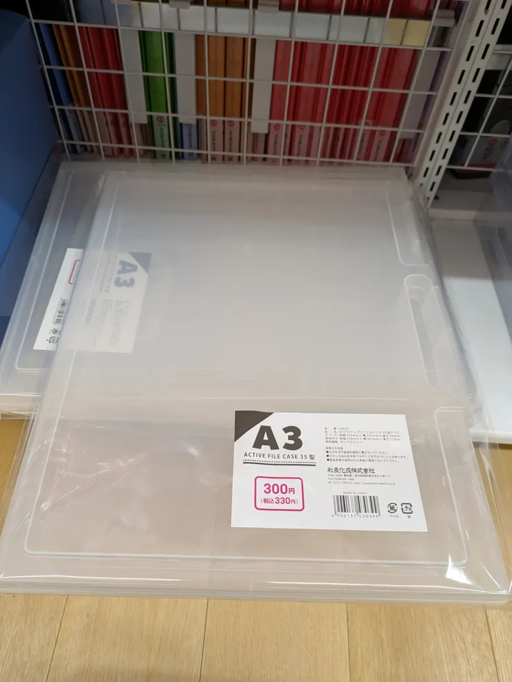 アイキャッチ