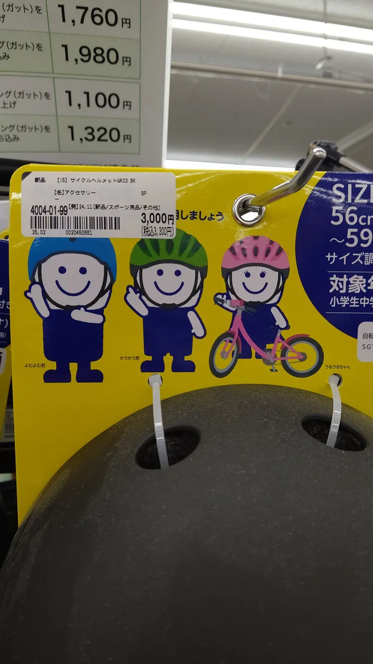 アイキャッチ
