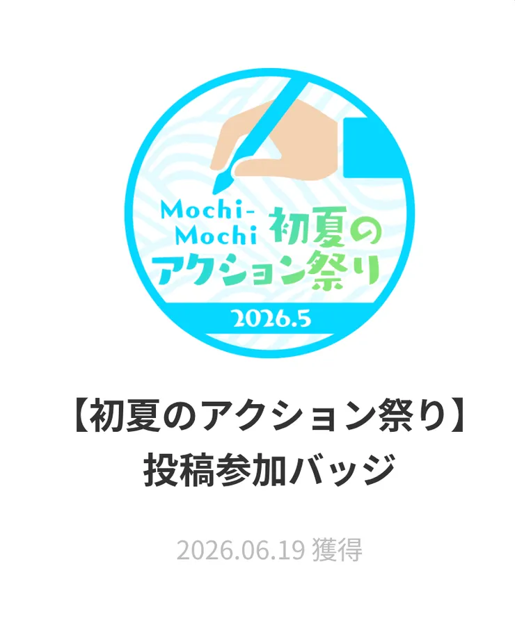 アイキャッチ