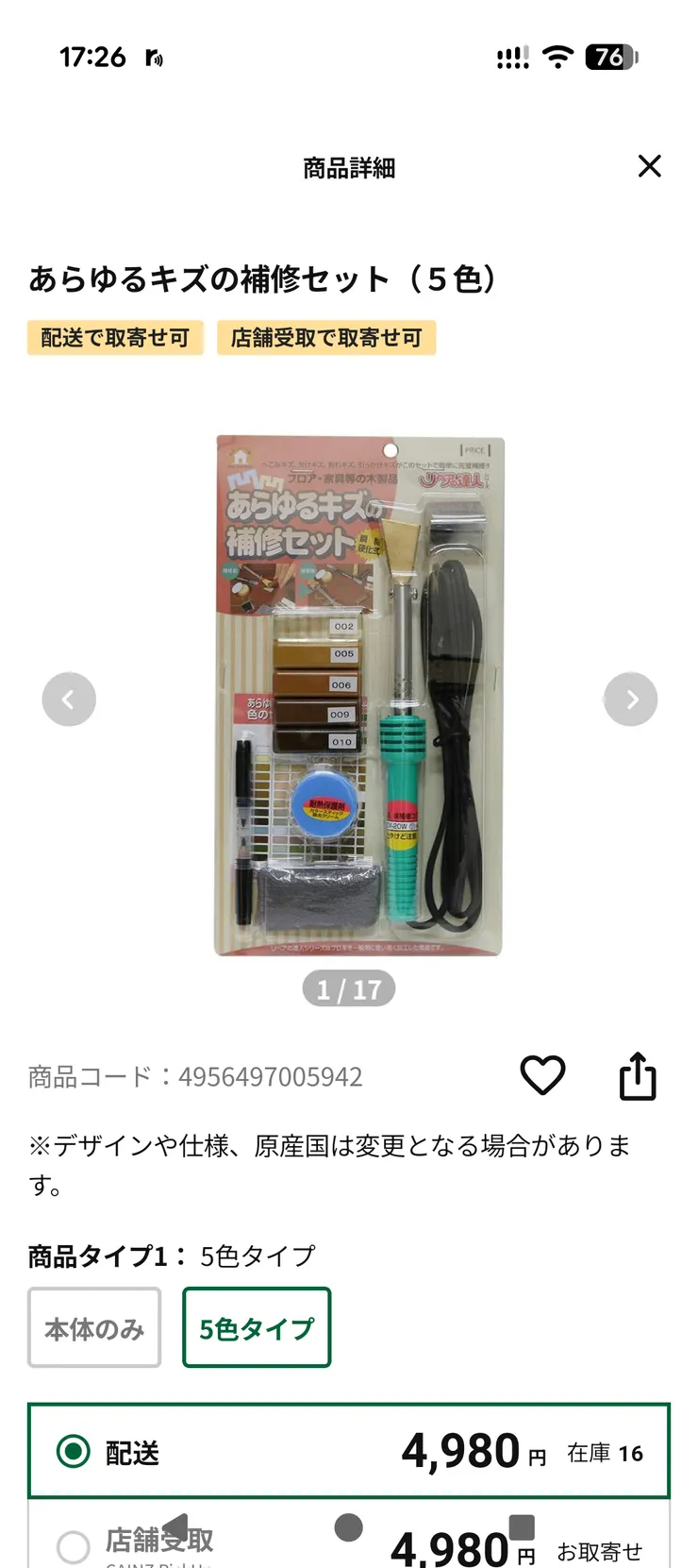 アイキャッチ