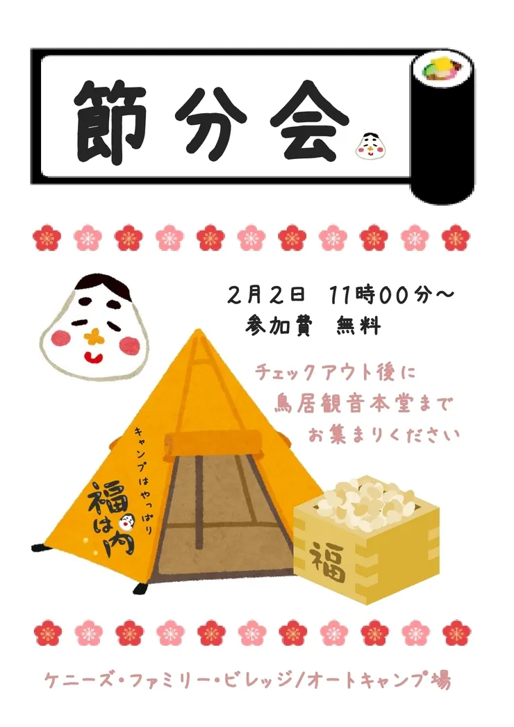 アイキャッチ