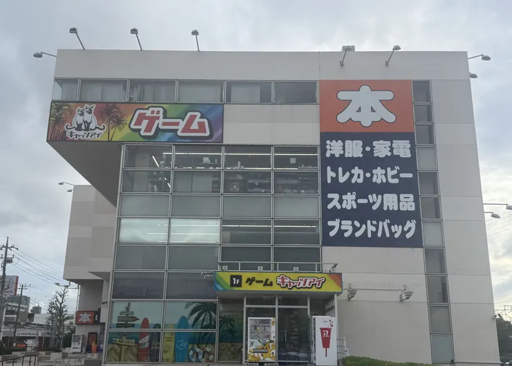 アイキャッチ