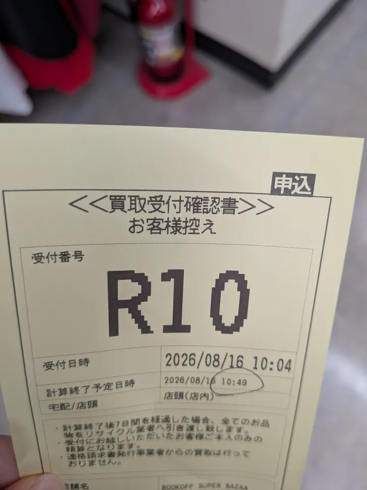 アイキャッチ