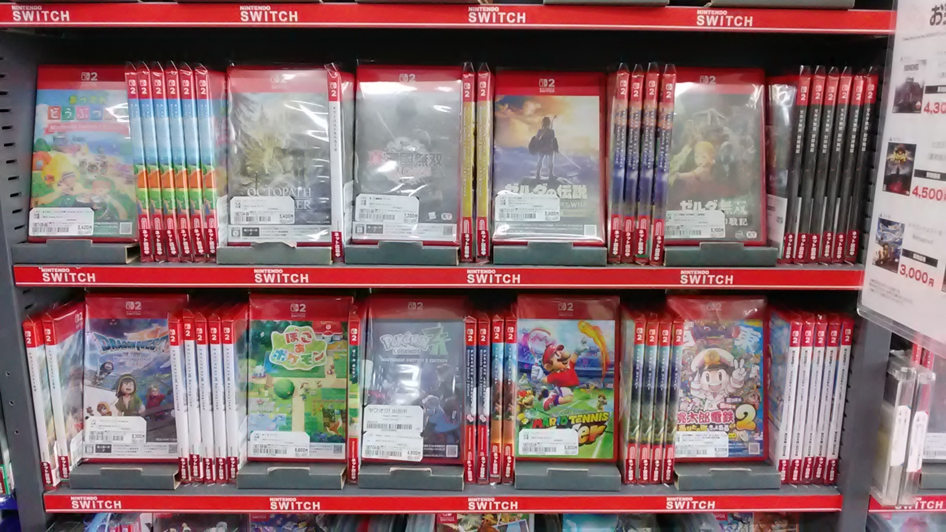 Switch2ソフト大量入荷！ | ブックオフスキスキ天国
