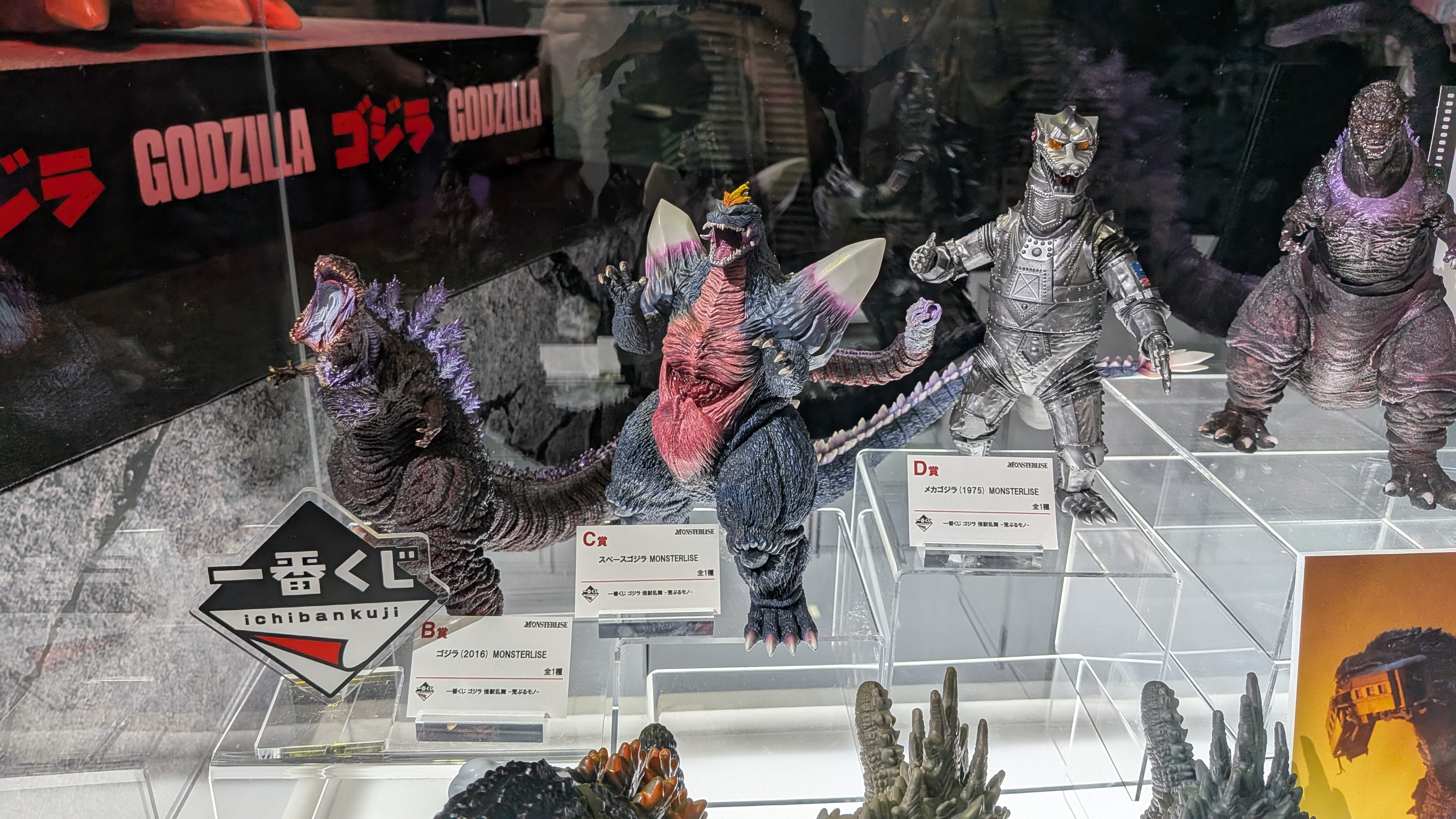 一番くじ ゴジラ 怪獣乱舞 -荒ぶるモノ-展示紹介 | 一番くじ公式ファン
