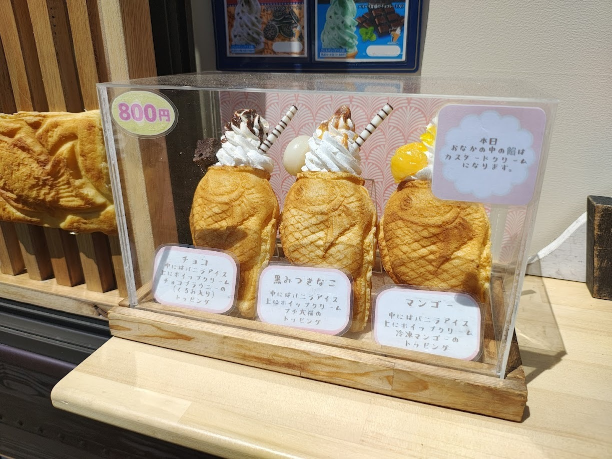 たいパフェ | 森町お天気山ジャンクション