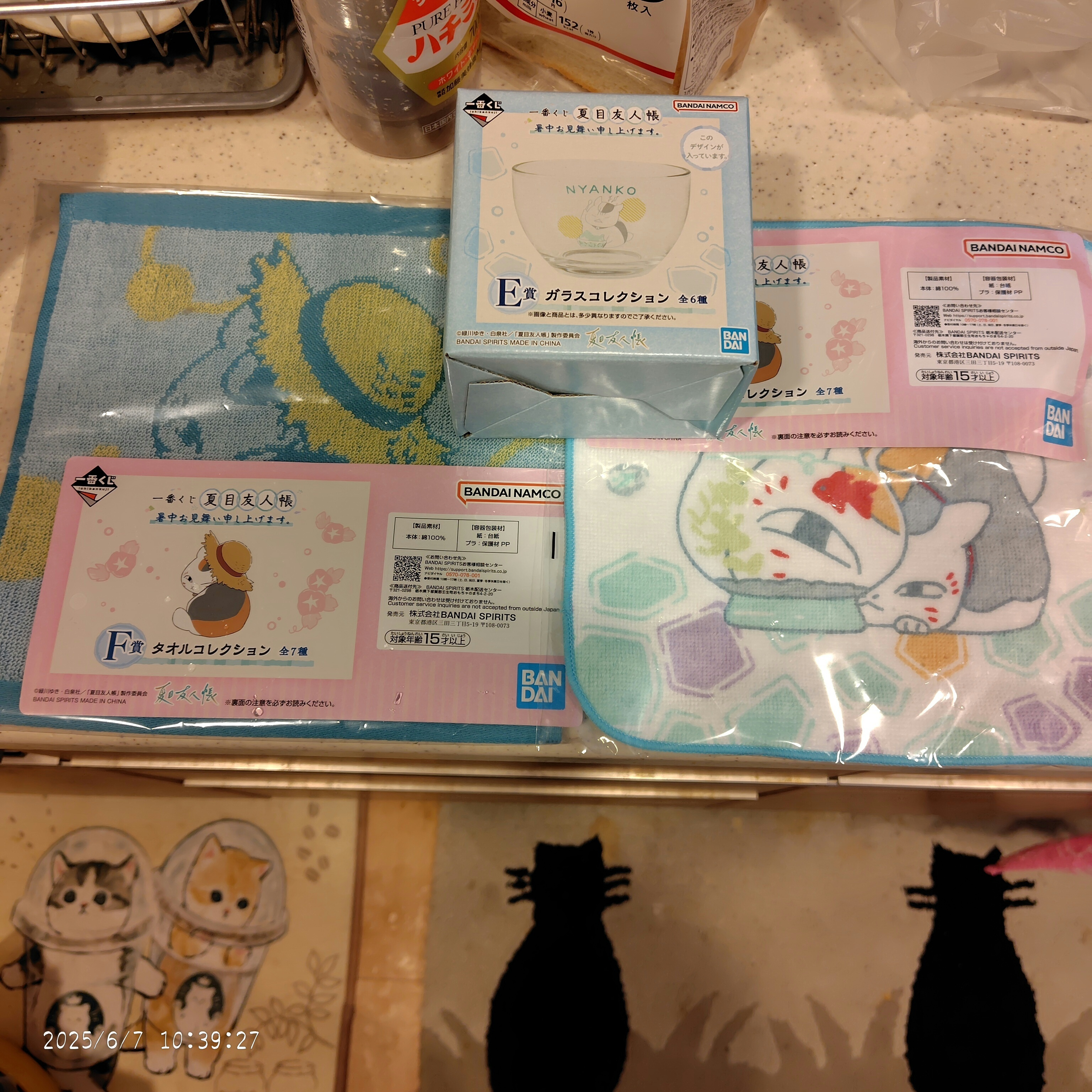 ニャンコ先生引いてきました〜 | 一番くじ公式ファン