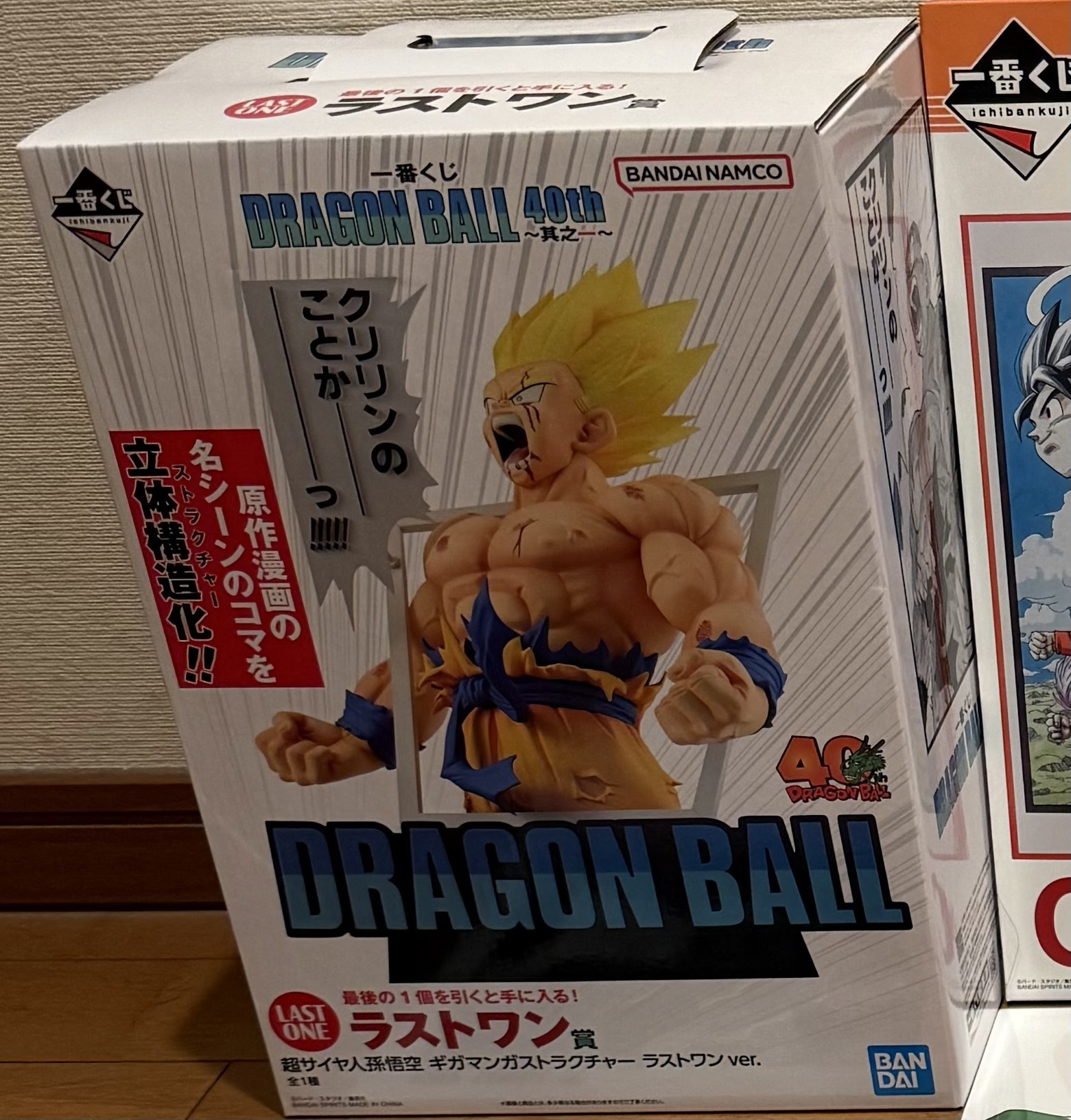 一番くじドラゴンボール ラストワン賞 超サイヤ人孫悟空ギガマンガ