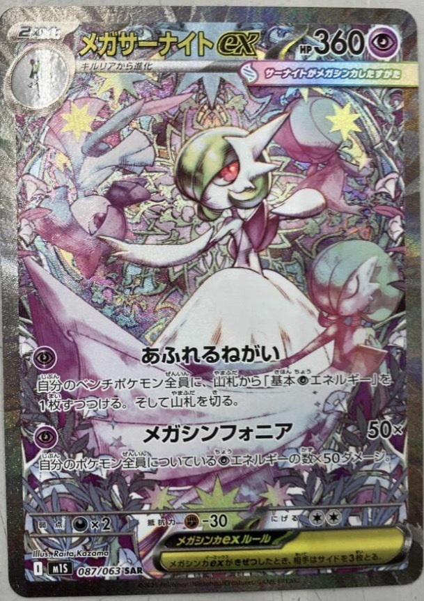 ポケカ 色々入荷中🌈 | ブックオフスキスキ天国