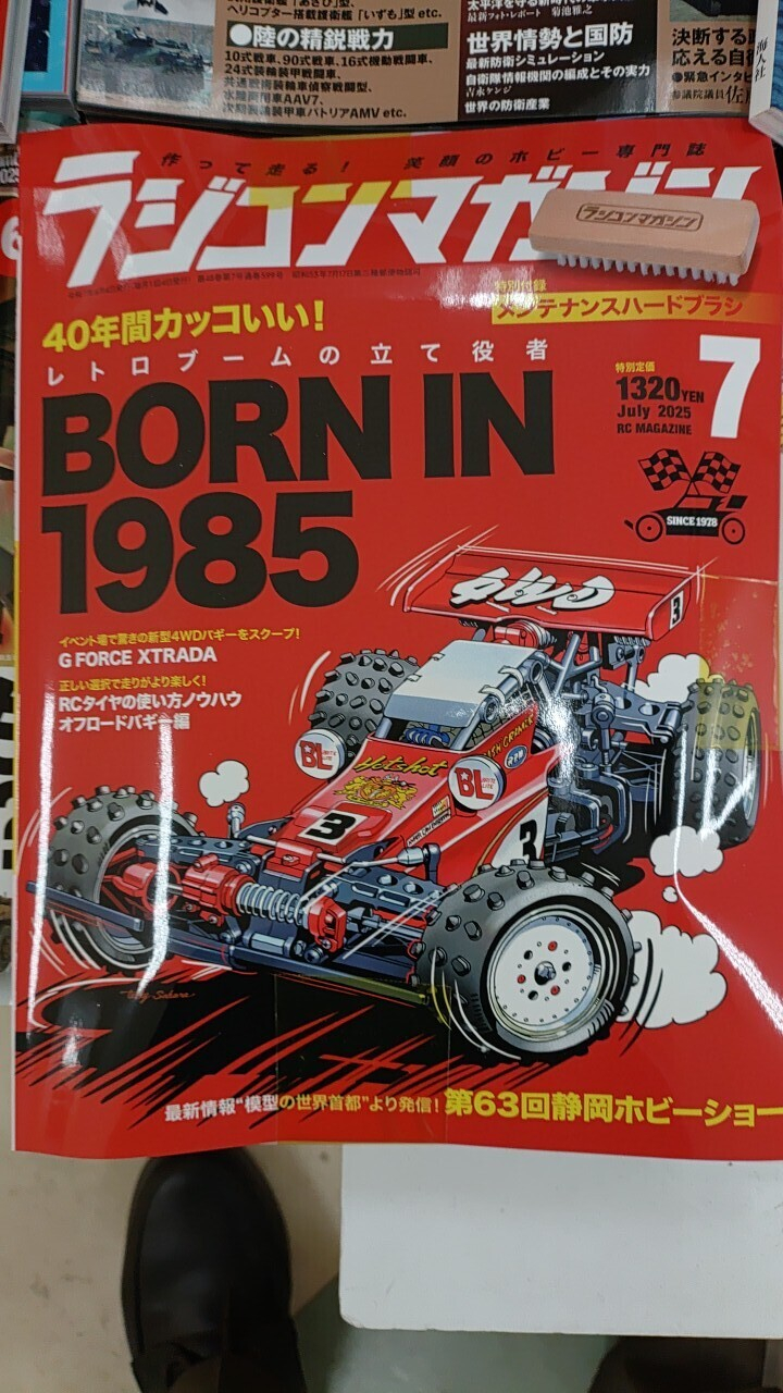 1985年生まれのラジコン | TORQUE STYLE