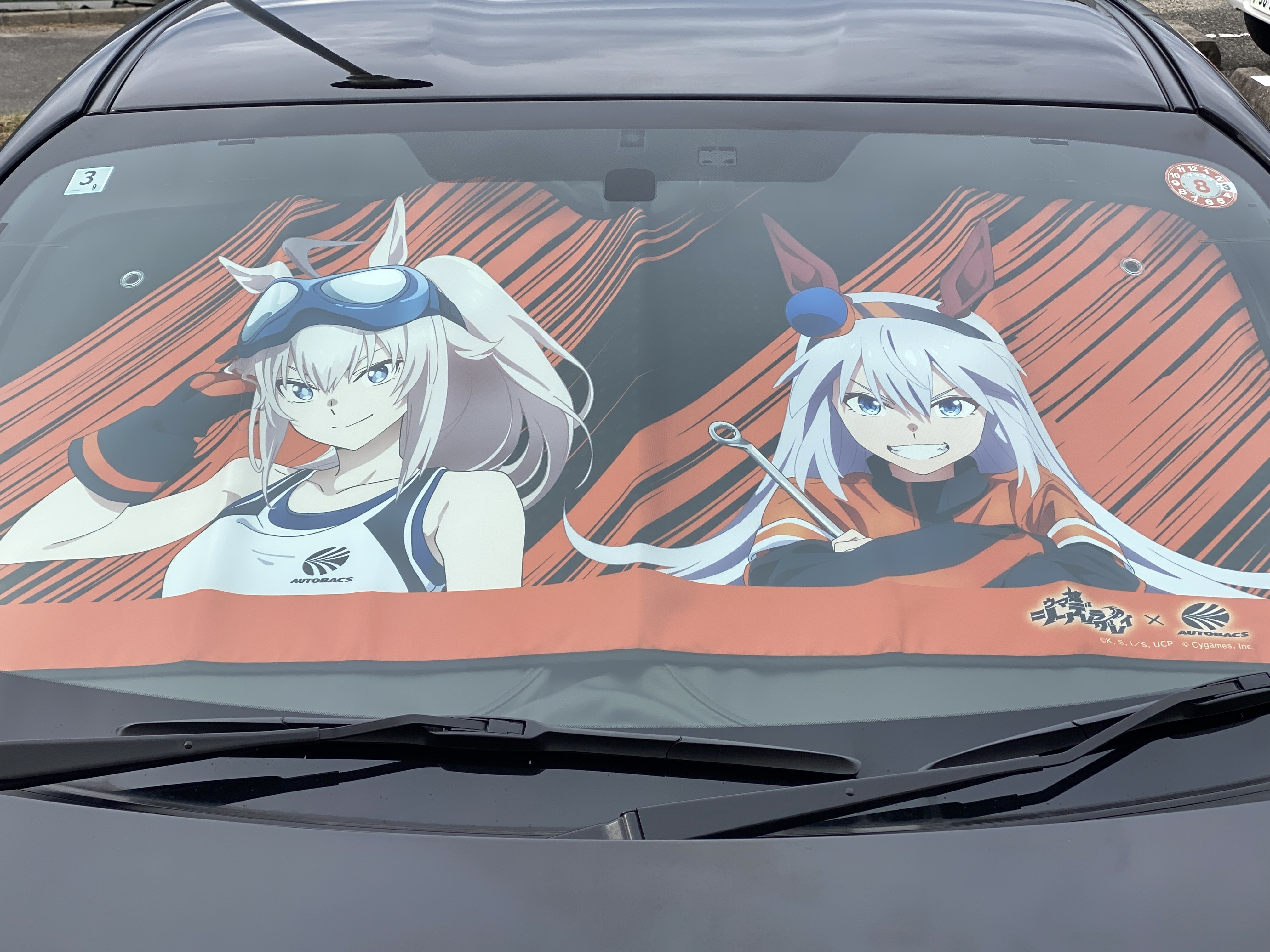 ウマ娘 シンデレラグレイ オートバックス コラボ サンシェード サンシェードとオサレ | スバ学＜SUBARU公式ファンコミュニティサイト＞