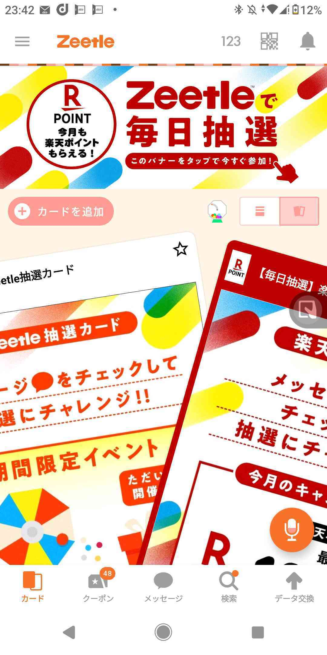 お小遣い稼ぎ | TORQUE STYLE