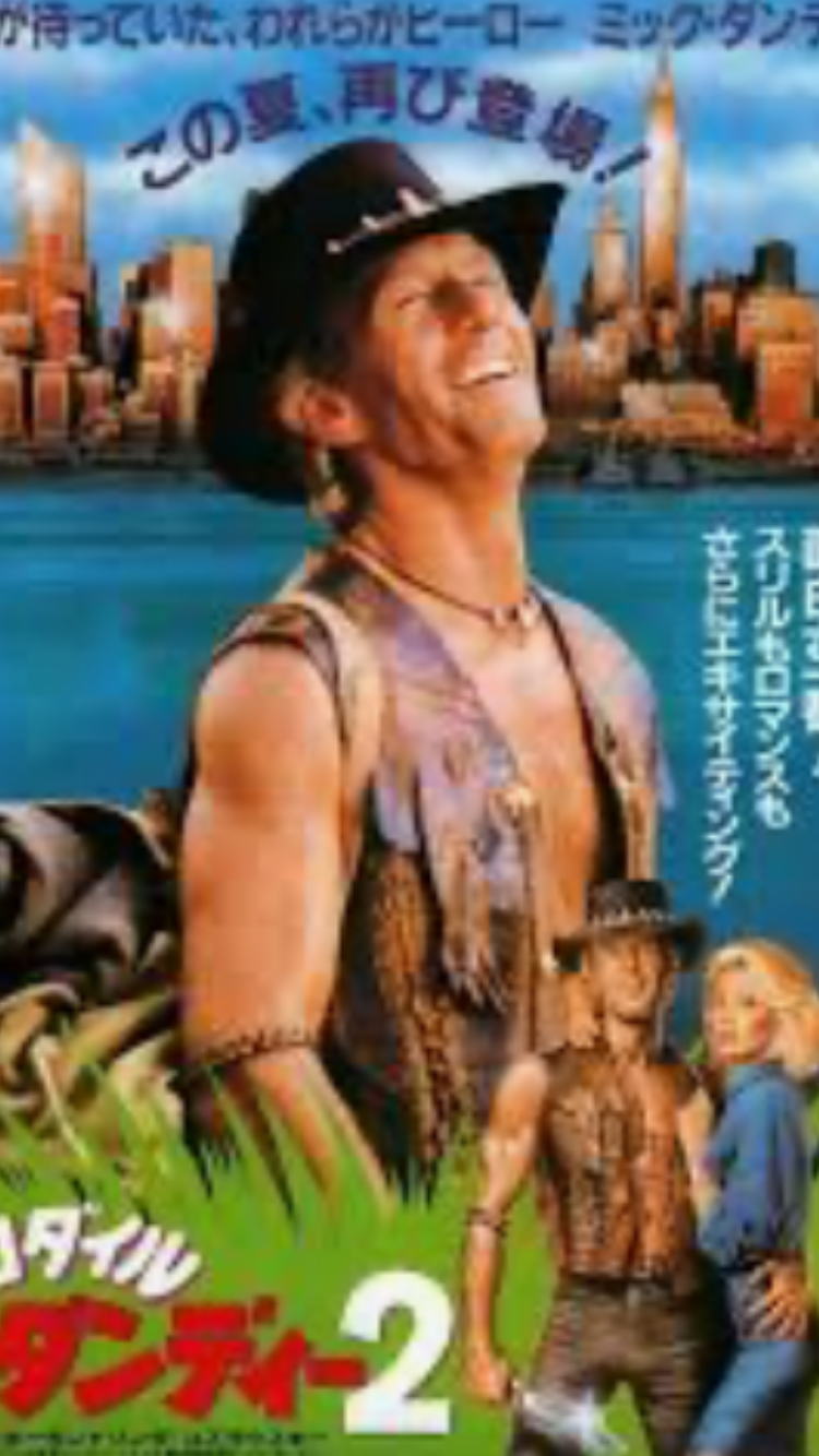 クロコダイル・ダンディー2 | Discover us